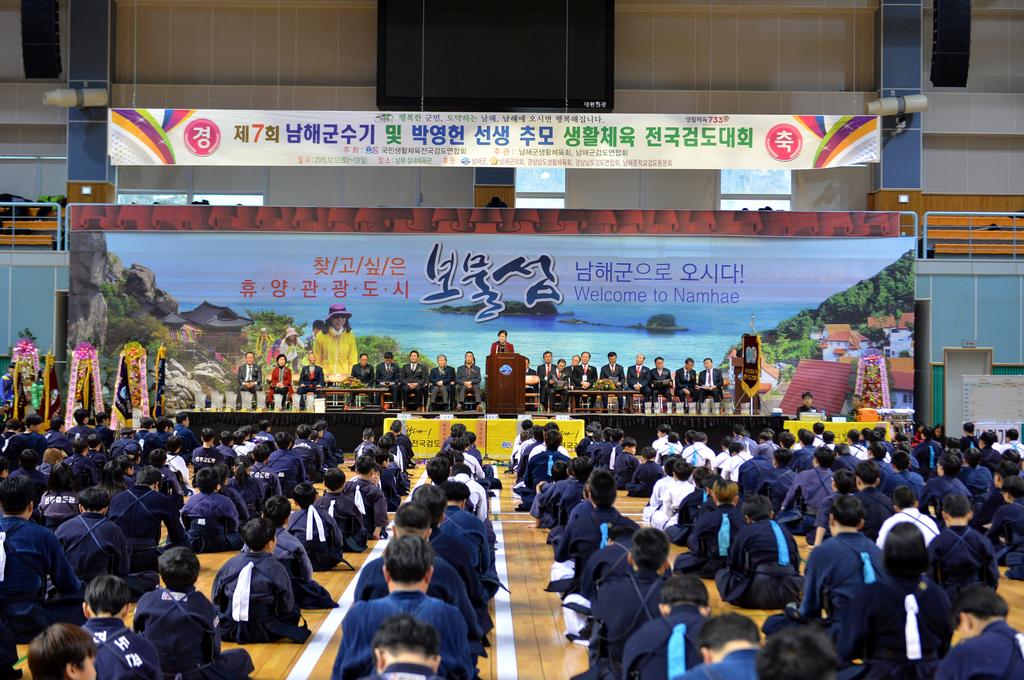 제7회 남해군수기 및 박영헌선생 추모 생활체육 전국검도대회 성료