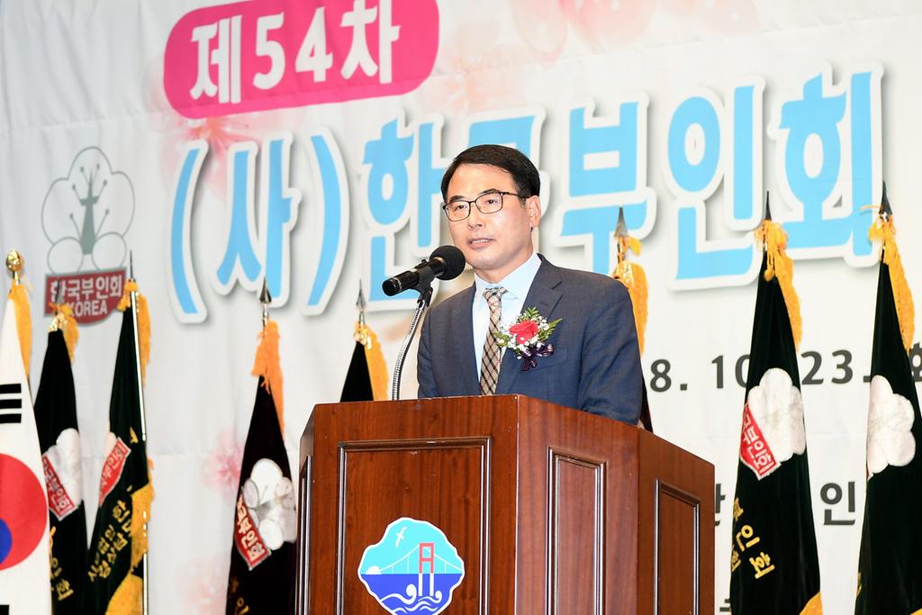 제54차 한국부인회 경남지부 시군임원 연차대회