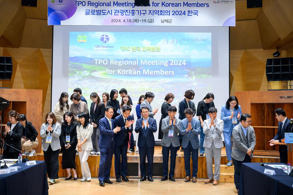 2024 TPO 한국지역회의9