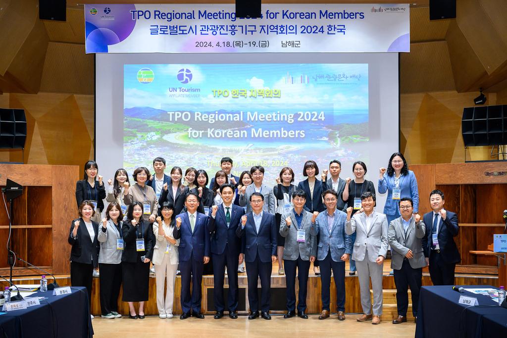 2024 TPO 한국지역회의8